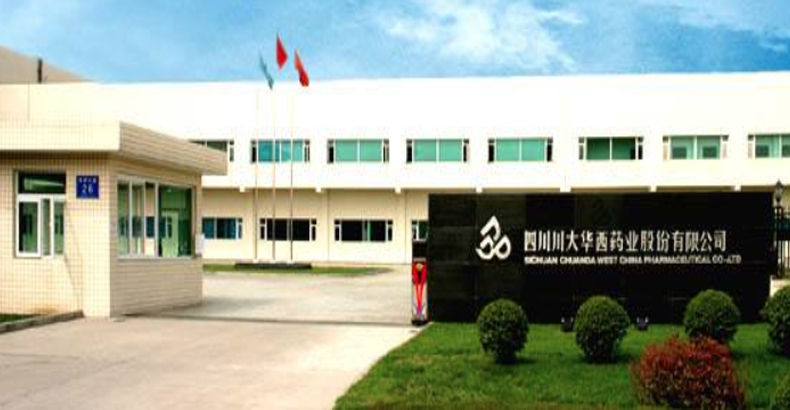 四川制藥股份有限公司